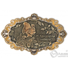 Магнит из бересты Красноярск-Белка с шишками фигурный ажур золото